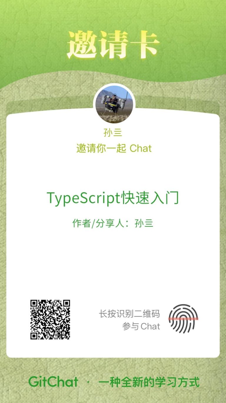 TypeScript快速入门