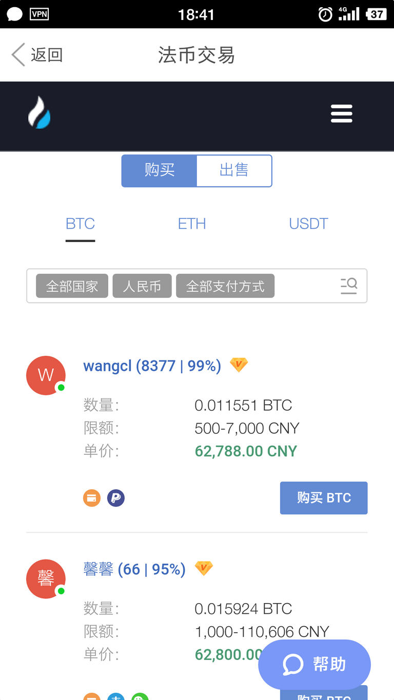 huobi-11.png