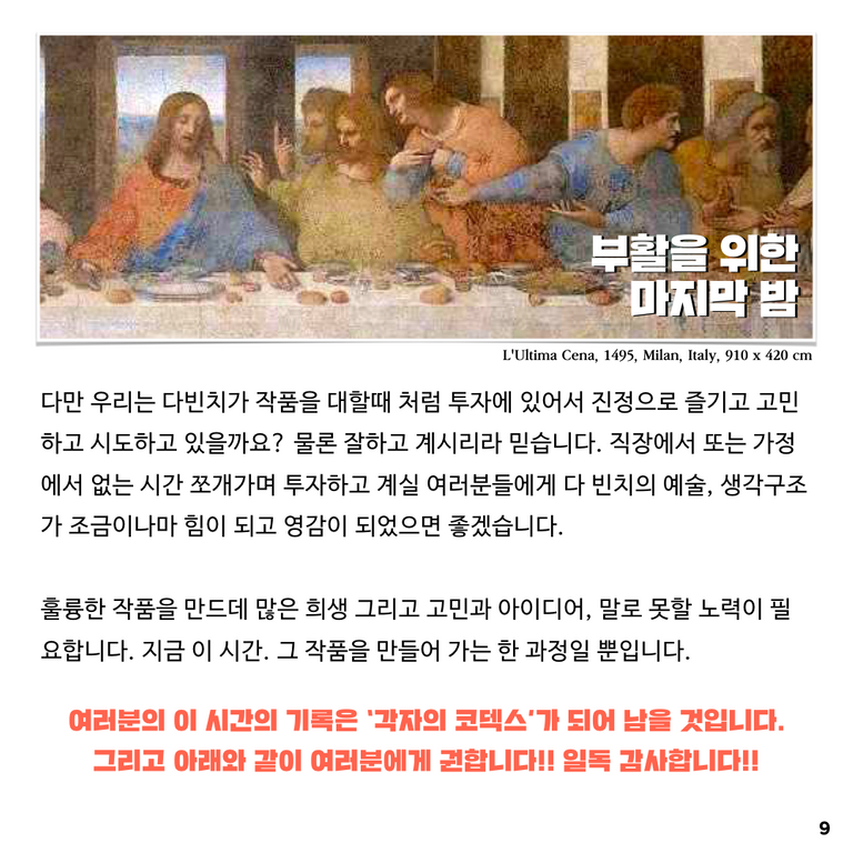 다빈치 코덱스 1편.010.png