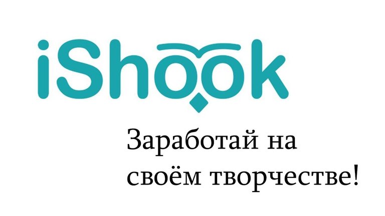 ishookico2.jpg