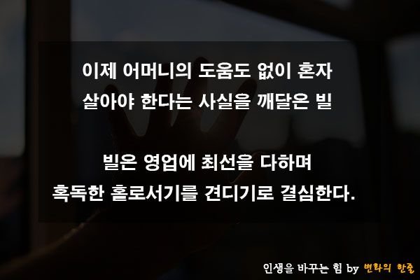 빌포터이야기10.jpg