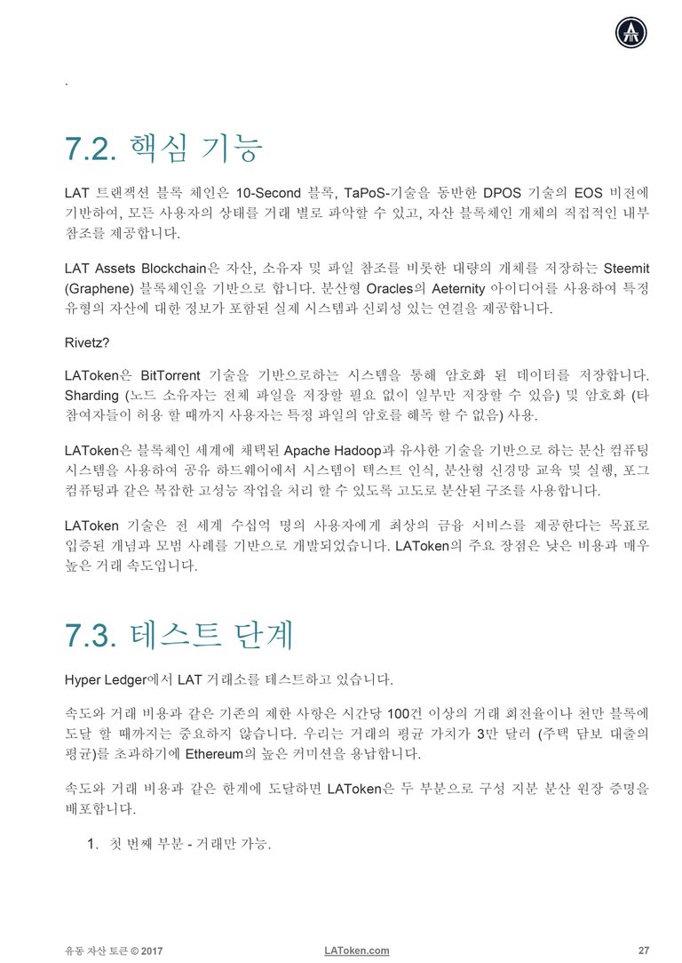 latoken-whitepaper-kr-26.jpg