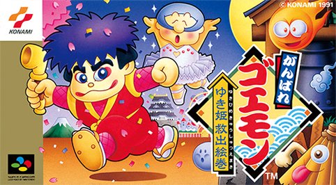 goemon.jpg