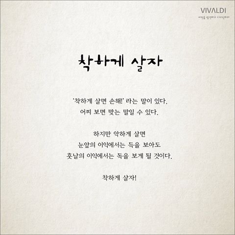 착하게살자.jpg