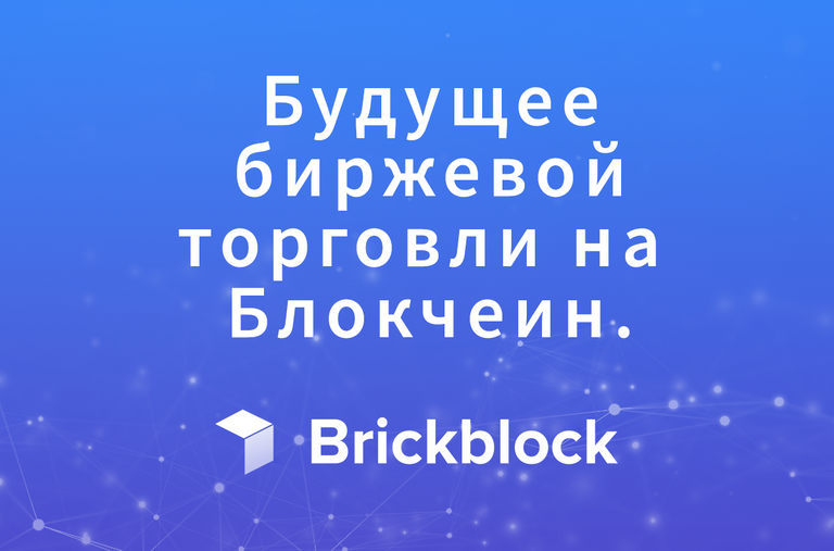 brickblock-6x4-sm-ru.png