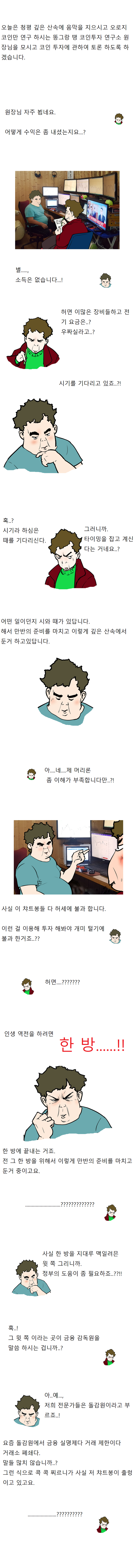 돌감원1.png