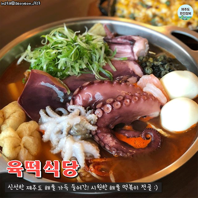 떡볶이맛집2-4.png