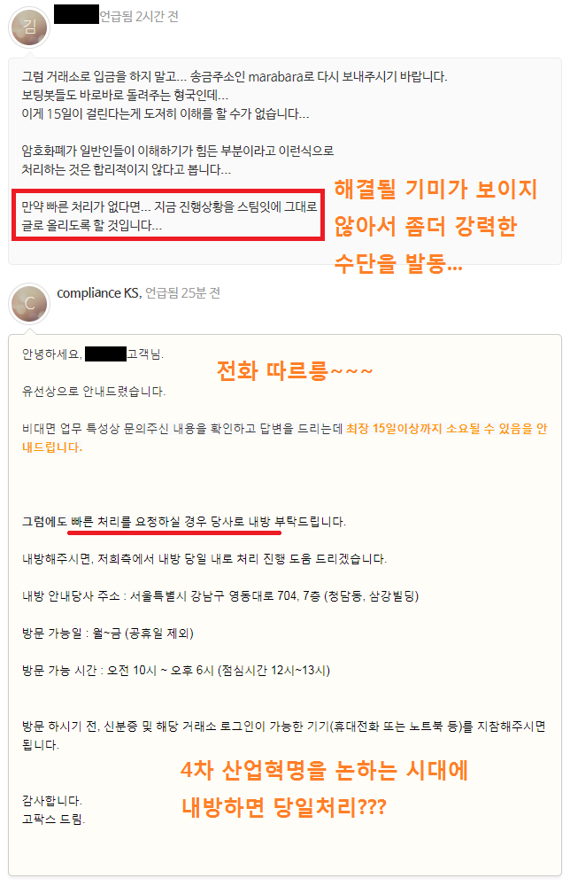 고팍스4.PNG