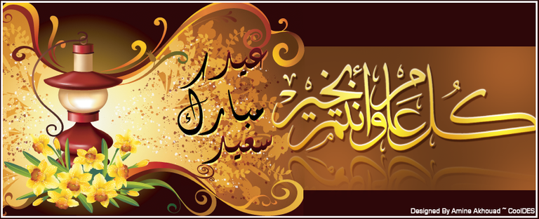 aid_mobarak_said_2_by_cooldes-d2ya26g.png