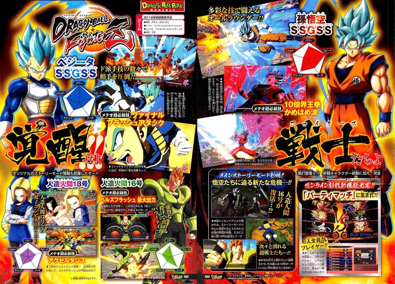 Dragon-Ball-Fighters-V-Jump_08-17-17_001.jpg