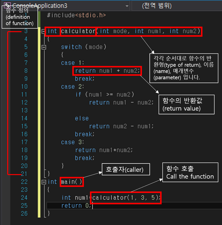 함수 선언 및 호출.png