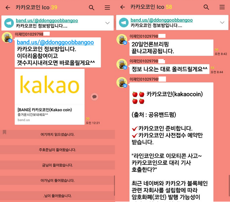 이재인 사기2.png