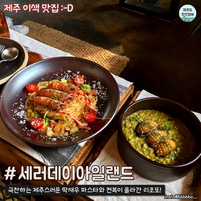 제주이색맛집3-2.png