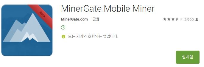 02-minergate07app.JPG