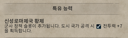 신성로마황제.PNG