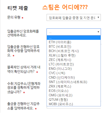 스팀은어디에.png