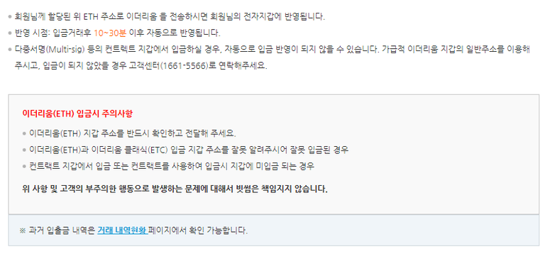 빗썸 공지내용.PNG