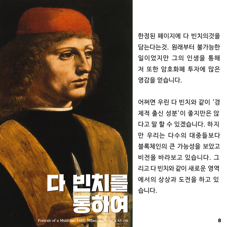 다빈치 코덱스 1편.009.png