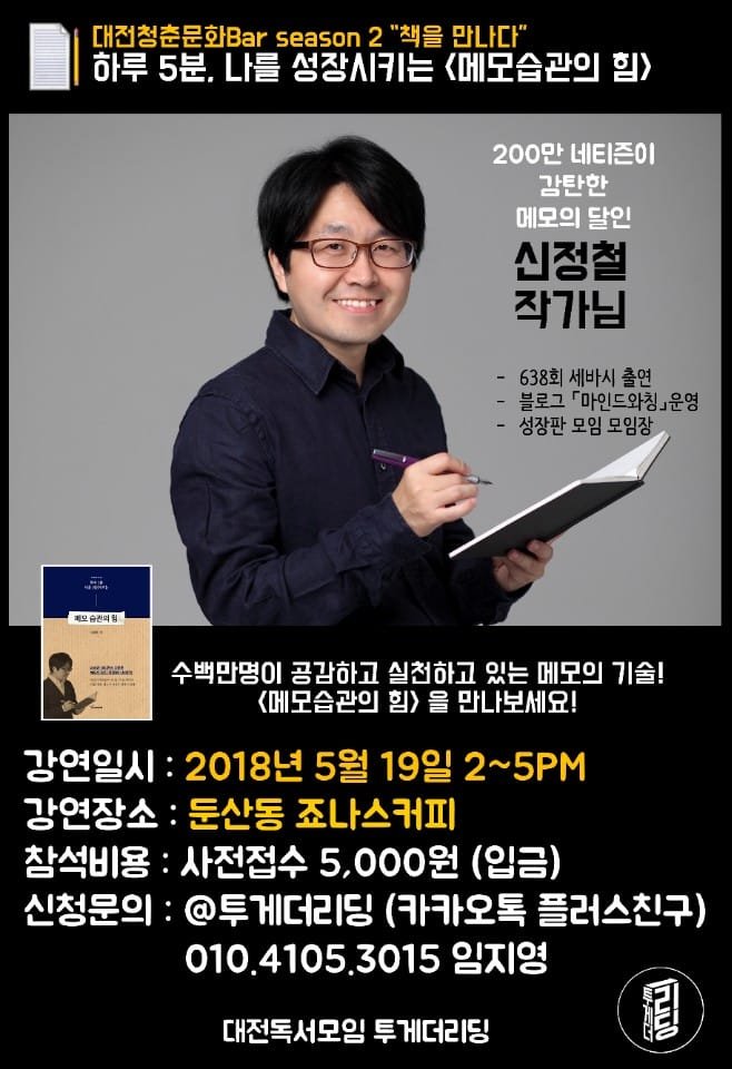 대전강의 포스터.jpg