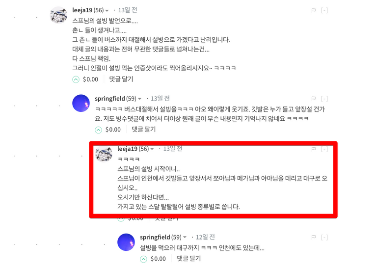 당신의 딱한 시선 — Steemit 2018-03-30 00-37-44.png