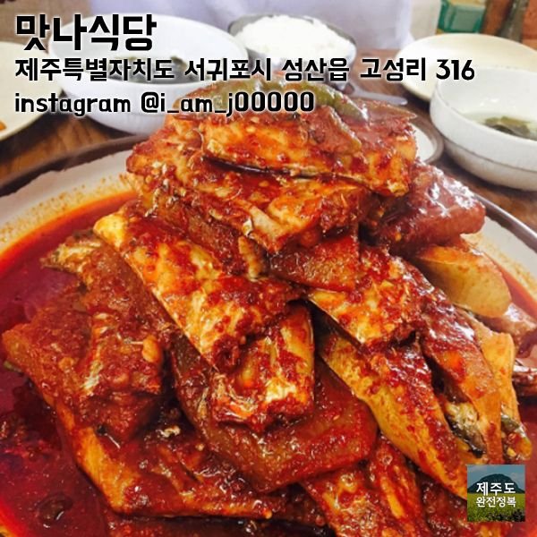 성산 광치기 섭지코지 여행지와 맛집 파헤치기 (6).jpg