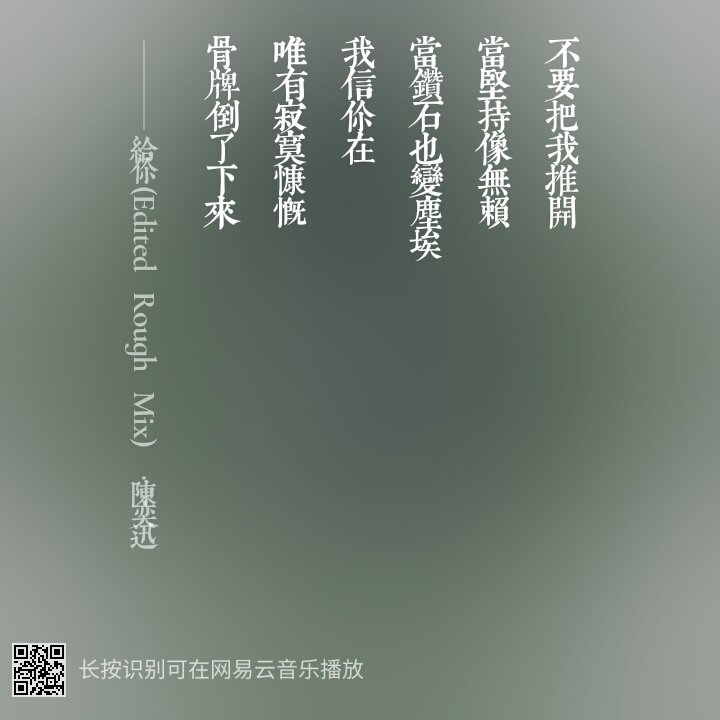 歌词分享_1497673939095.jpg