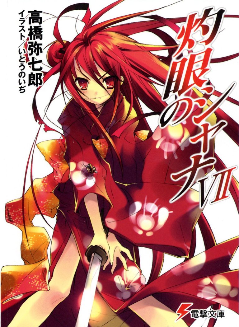 Shakugan_no_Shana_Light_Novel_Volume_07_cover.jpg