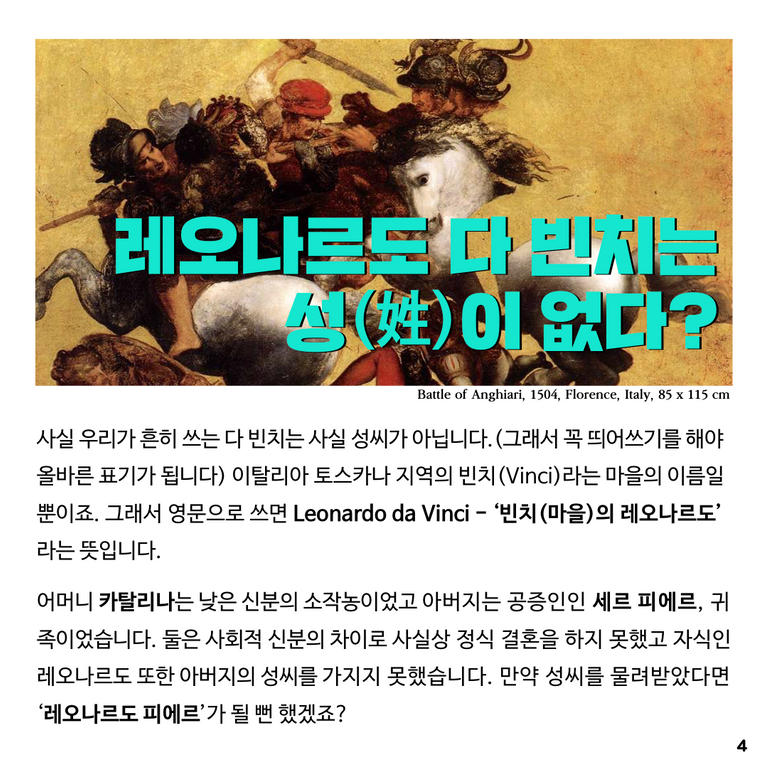 다빈치 코덱스 1편.005.png