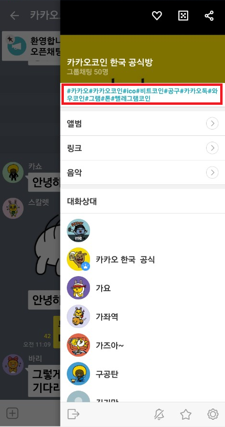 카카오코인공식.png