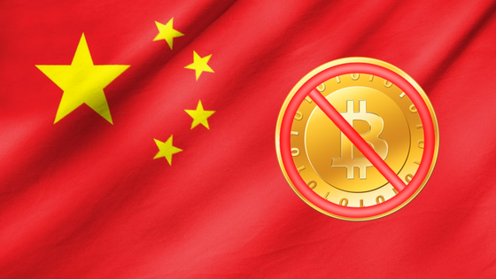 China-Ban-bitcoin-Exchanges.png