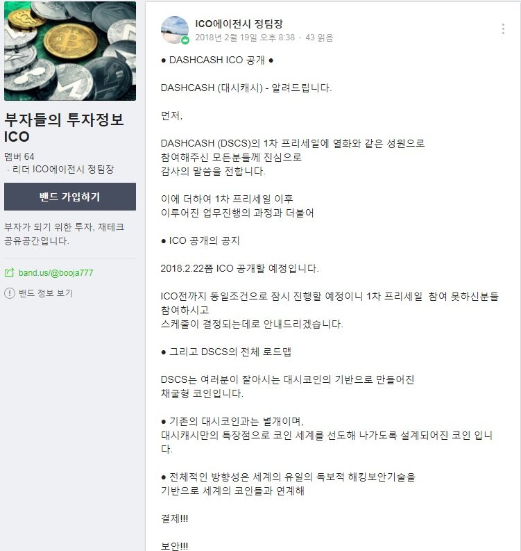 대시캐시 홍보한는 쓰레기.jpg