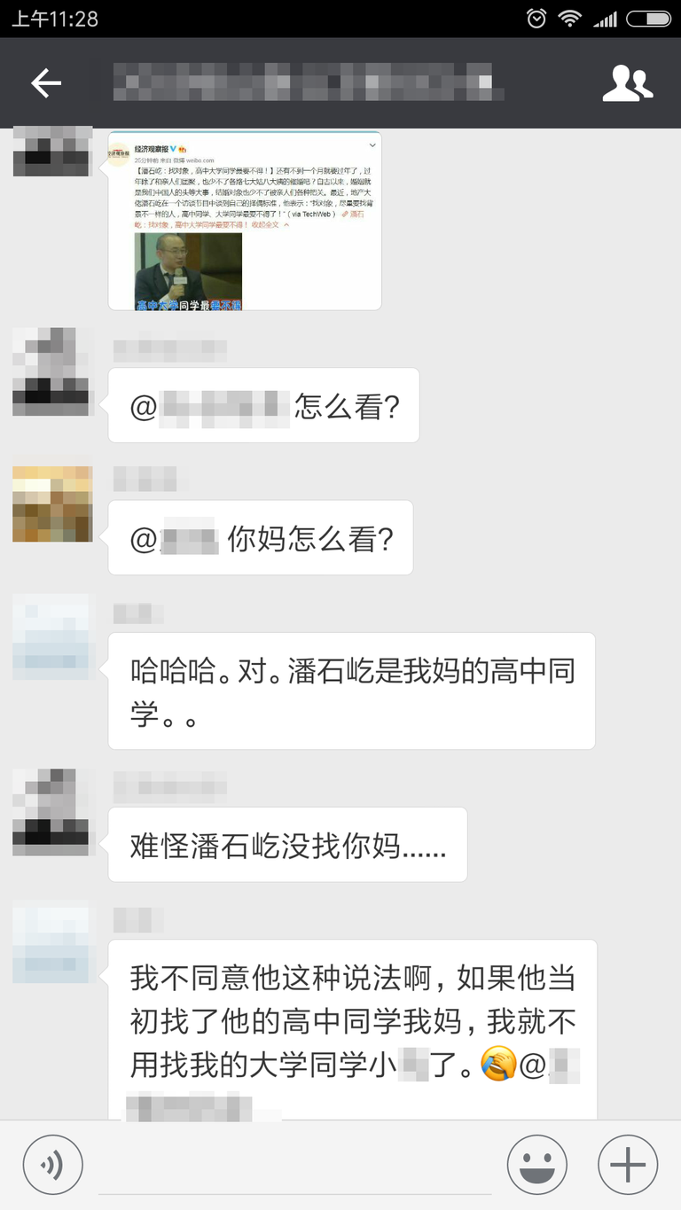 微信聊天1.png