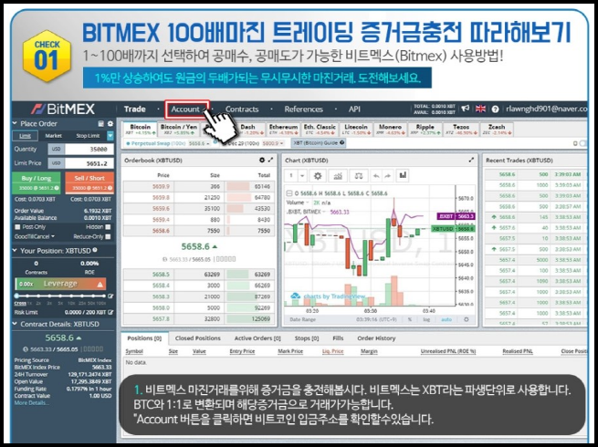 비트맥스,비트멕스,bitmex 6.png