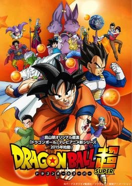 Dragon_Ball_Super_artwork.jpg