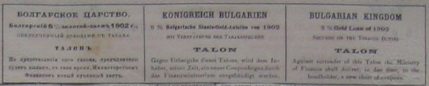 bulgarien coupon.jpg