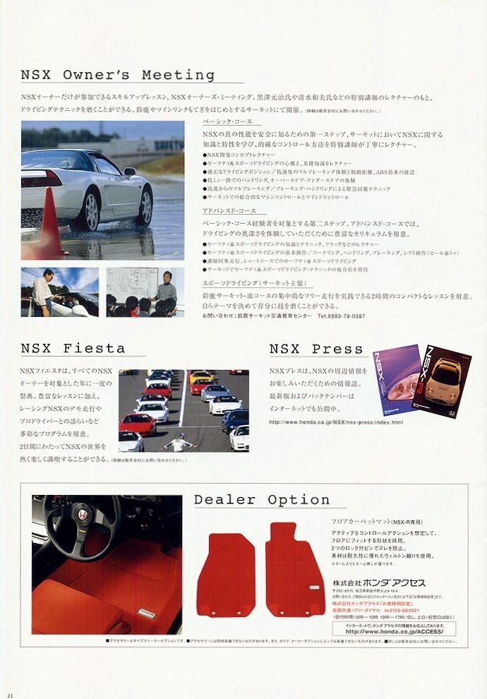 honda-nsx-r-japan-brochure-2002_7865328216_o.jpg