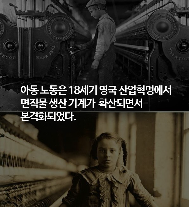 아동노동2.png