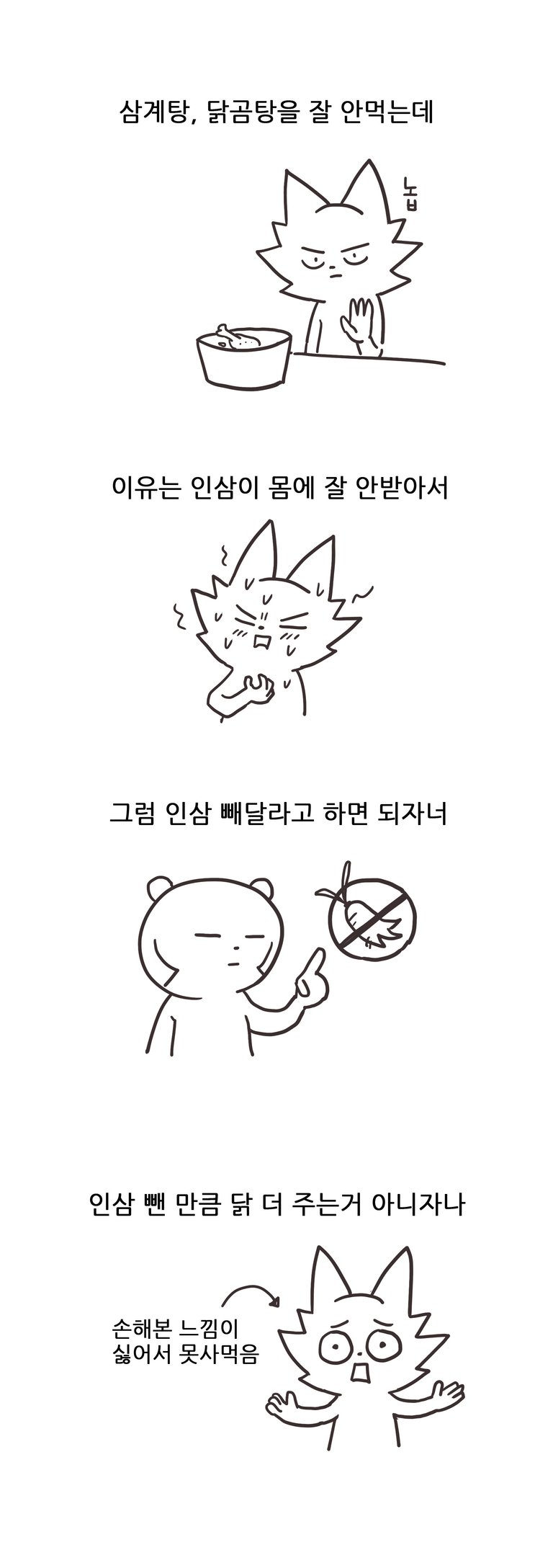 닭곰탕.jpg