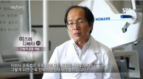 간헐적_운동,_타바타_운동_(6).JPG