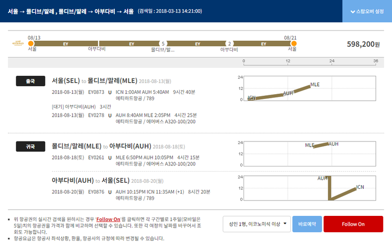 몰디브말레.PNG