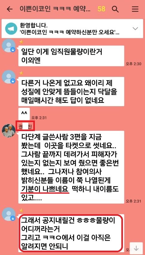 아까 기분 나쁘시다던 권용진씨.jpg