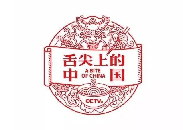 舌尖3 LOGO.webp.jpg