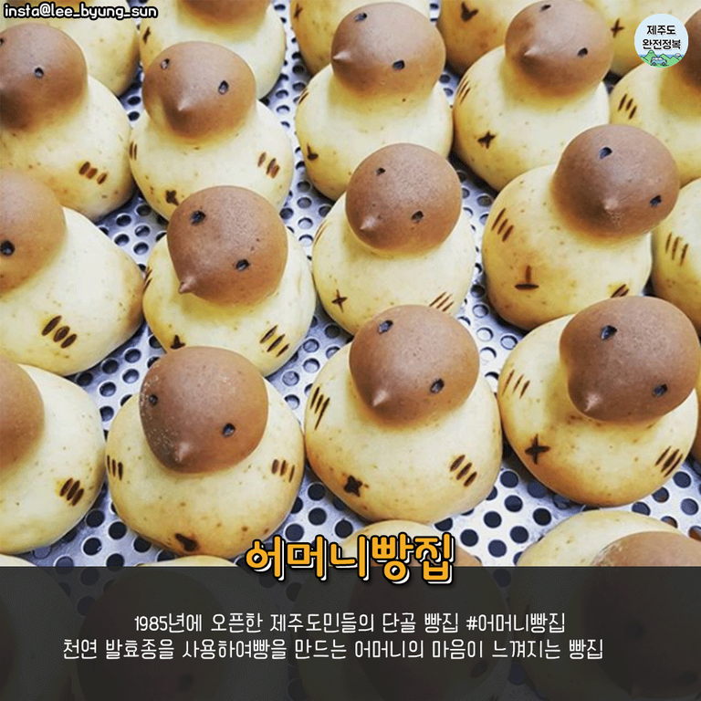 빵덕후2-5.png