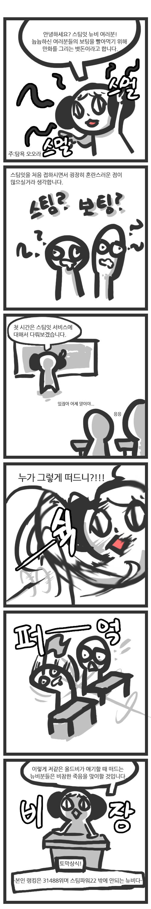 스팀잇_가이드_1_1.png