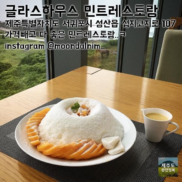 성산 광치기 섭지코지 여행지와 맛집 파헤치기 (10).jpg