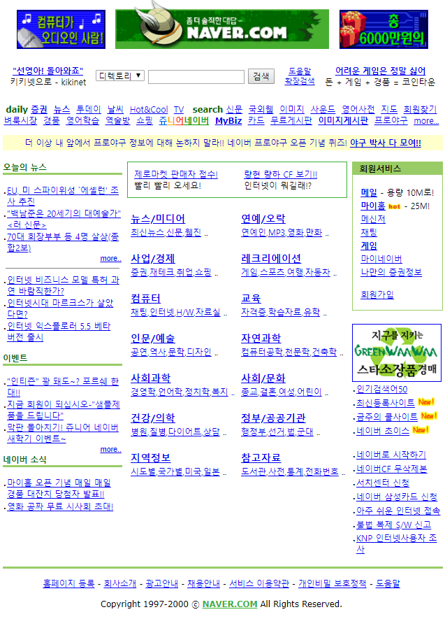 2000408_NAVER.png