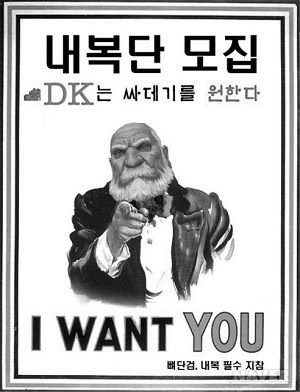 dk 싸대기.jpg