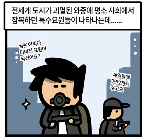 디비전.png