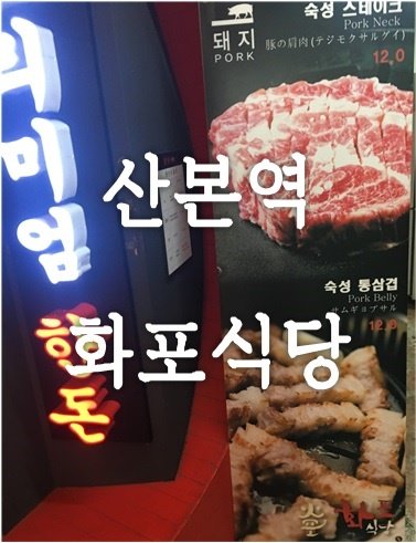 화포식당.jpg