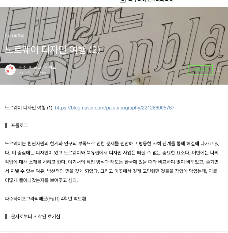 스크린샷 2018-05-21 오후 5.52.21.png